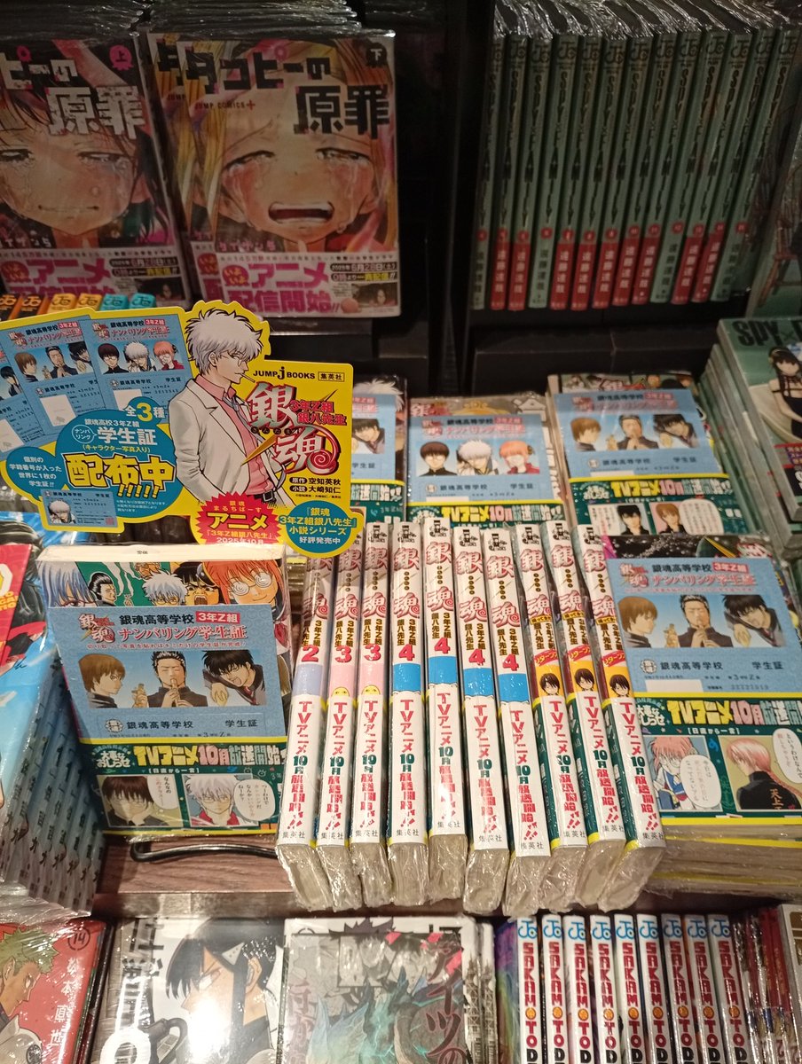 コミックフェア】 ／ ㊗️『銀魂3年Z組銀八先生』アニメ化フェア 開中