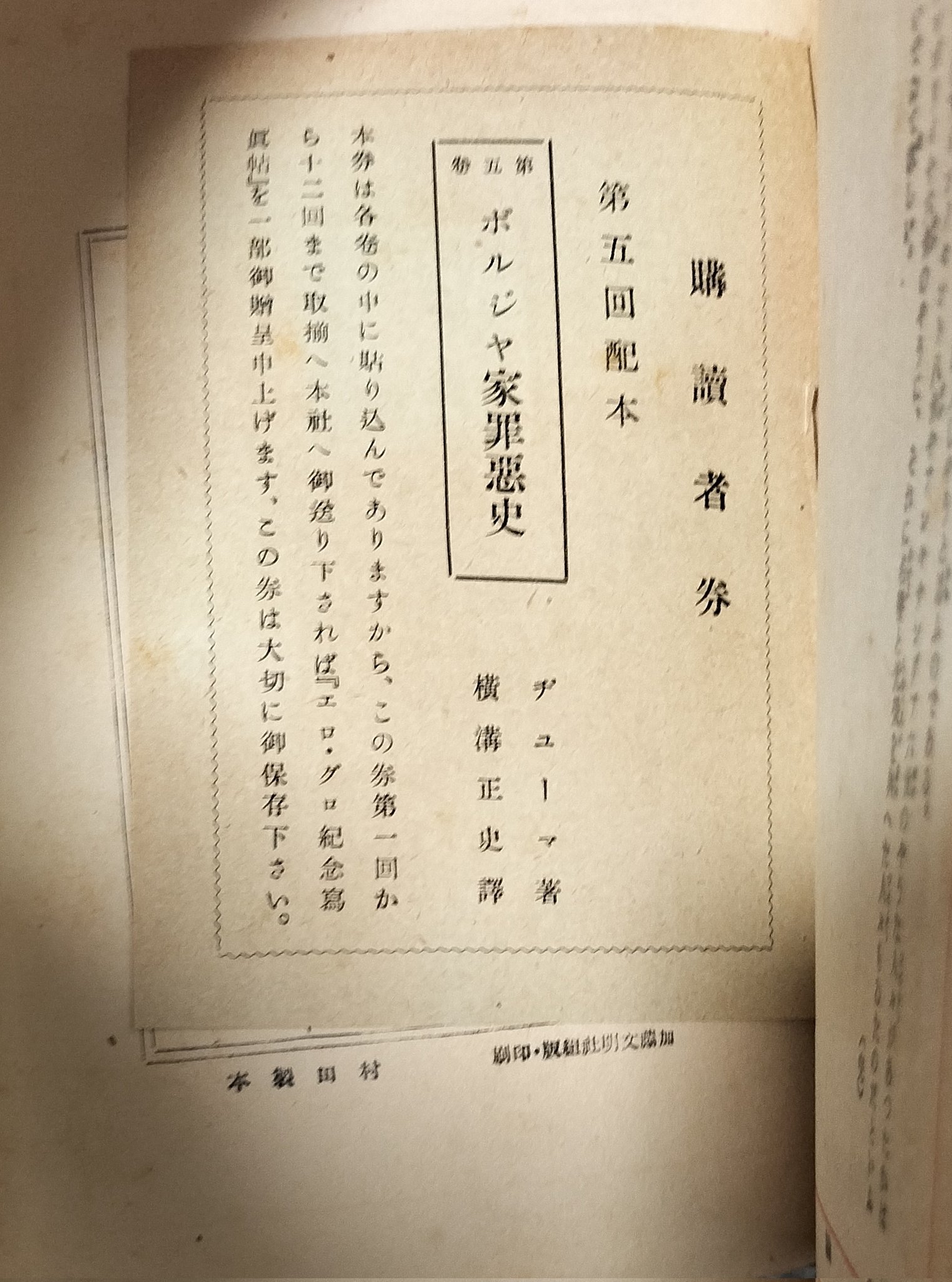 古書転蓬 on X: 