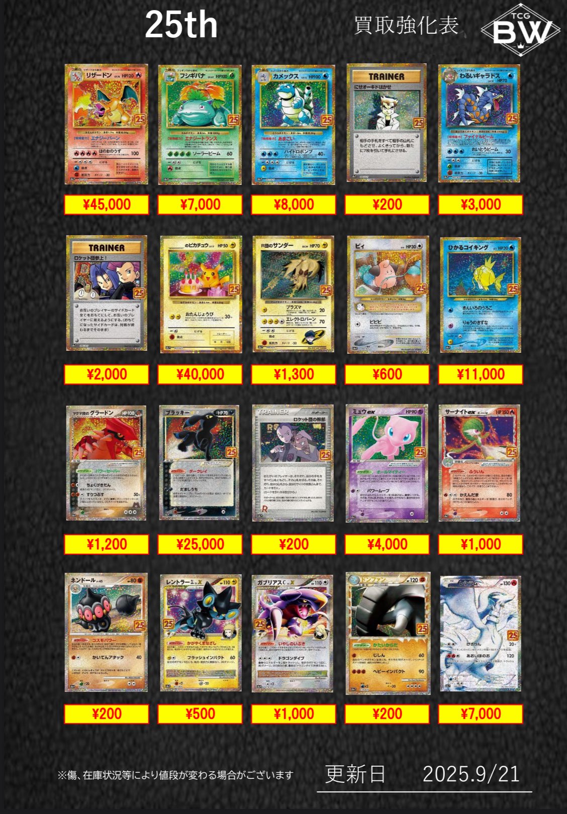 TCGBW姫路店 ポケカ全般買取強化中 on X: 