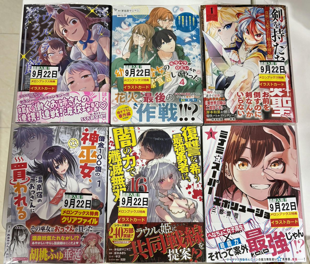 🍑書籍入荷情報🍑
#集英社
#ヤングジャンプコミックス(3/4)

・ヴァルハラ・オティンティン館 7
・剣を持たない剣聖、貴族に支配された騎士学園で無双する 1
・借金100億の神巫女、温泉宿のおっさんに買われる 1
・ミナミザスーパーエボリューション 1

など岡山店、入荷❣

➡(4/4) に続きます✨