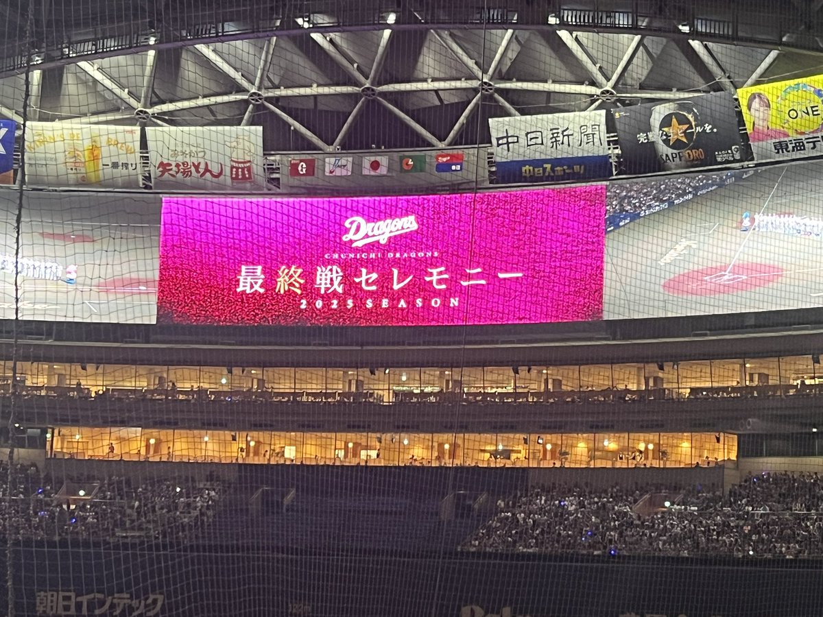 takap_sdv's tweet image. 本拠地最終戦勝利🙌マー君200勝阻止❌
来年こそはAクラス頑張って！