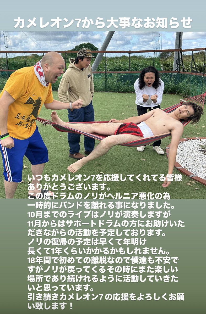 カメレオン7 tweet media