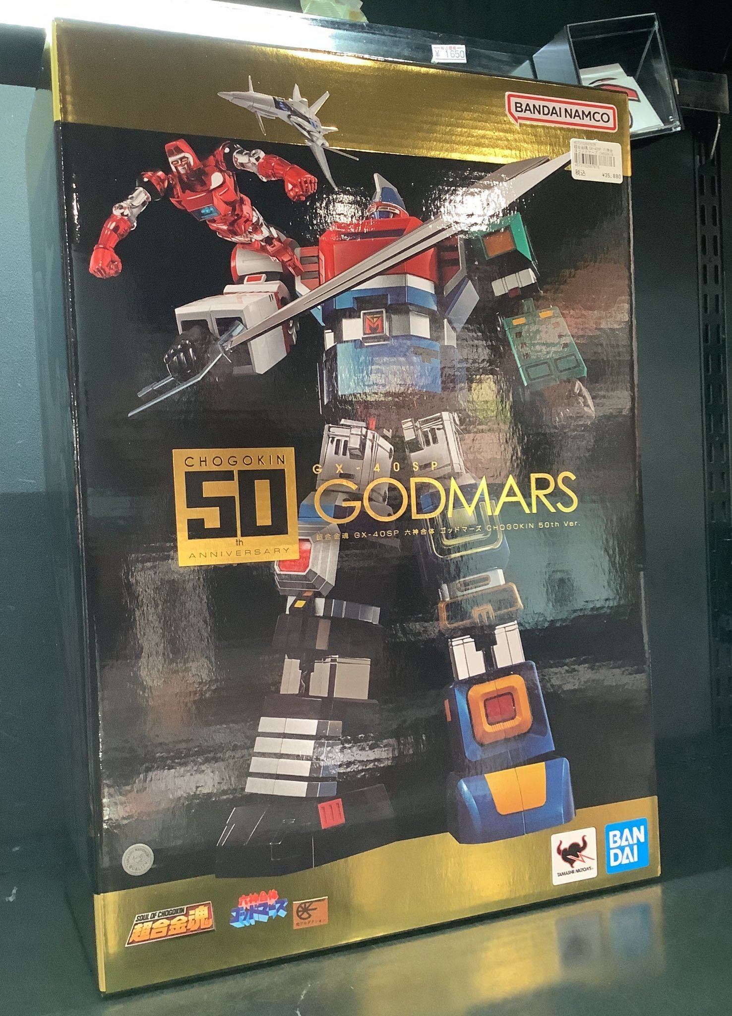 超合金魂GX-40SP六神合体ゴッドマーズ CHOGOKIN 50th Ver. 予約