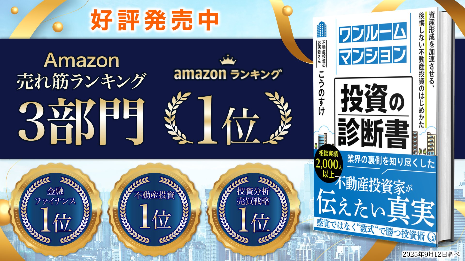 Mikimiki様ご確認用 医師のための海外不動産投資 Mikimiki様ご確認用 医師のための海外不動産投資 ドクター