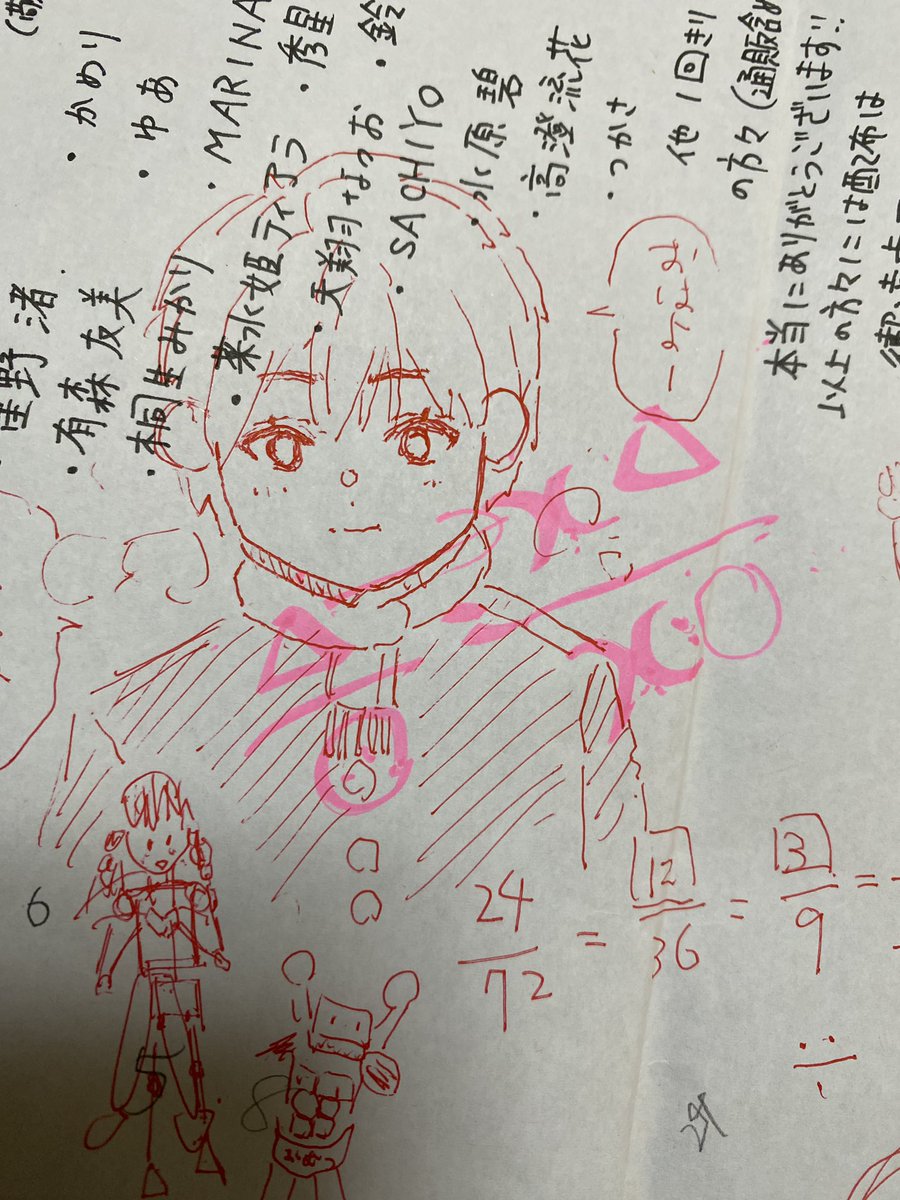 なんか久しぶりにアナログで絵を描いた

下の脇毛マンは子供が。分数のこと教えててラクガキついでにね

冬の登校で仲の良い友達と会った(中1)って感じかな

空いてる紙で教えてたから変な文字列があるw 