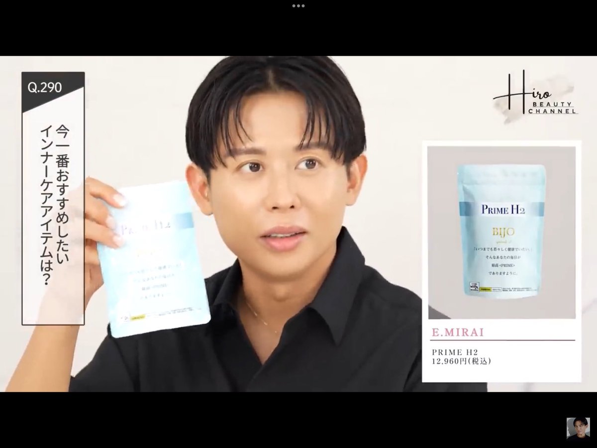 水素 PRIME H₂ #水素サプリ #500の質問 #小田切ヒロ購入品 #ヒロ買い