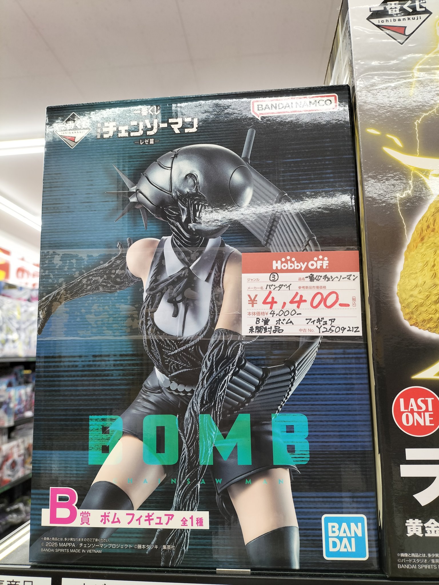 チェンソーマン B賞 ボムフィギュア B賞「ボム フィギュア」（全1種） - 「チェンソーマン レゼ篇