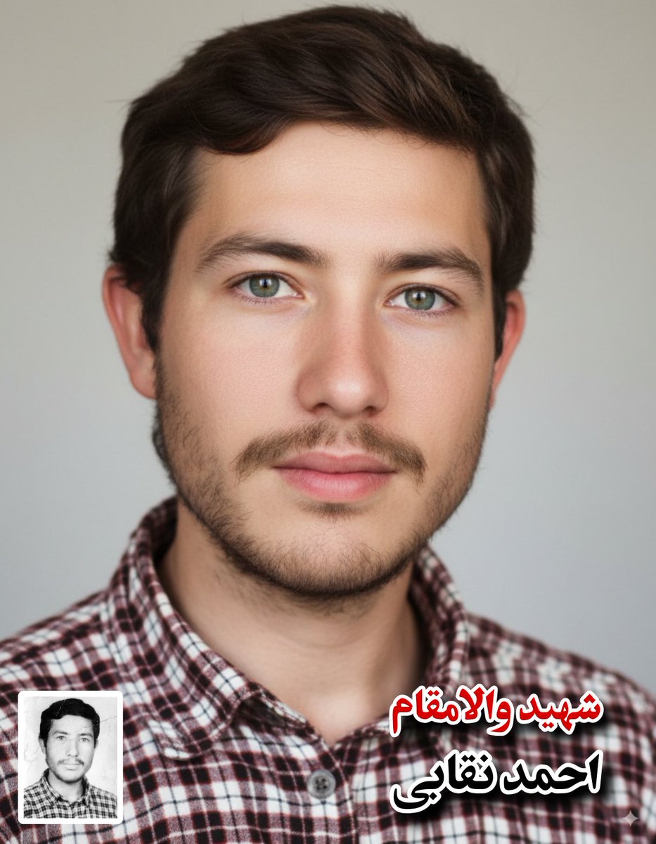 🌹شهید احمد نقابی؛
 عزمش برای خدمت به وطن، حتی وقتی برادرانش در جبهه بودند، هیچ‌گاه کم نشد… 🕊️
#هجده_هزار_قهرمان
#هجده_هزار_کاوه