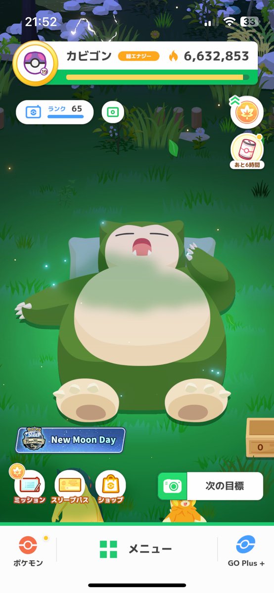 昼夜大成功して今これ😂😂😂