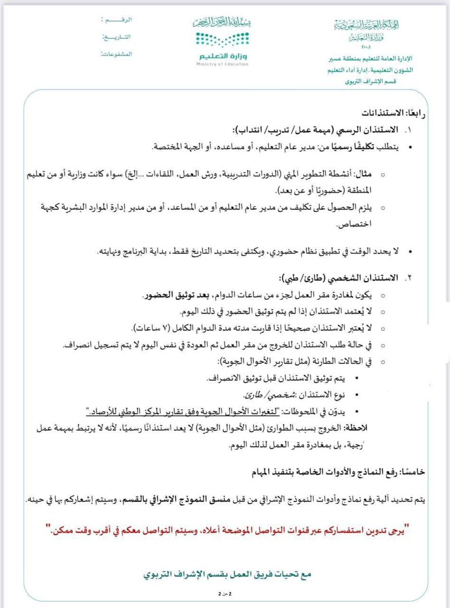 🌹 عايشة بعز أبووووها 🌹 tweet media