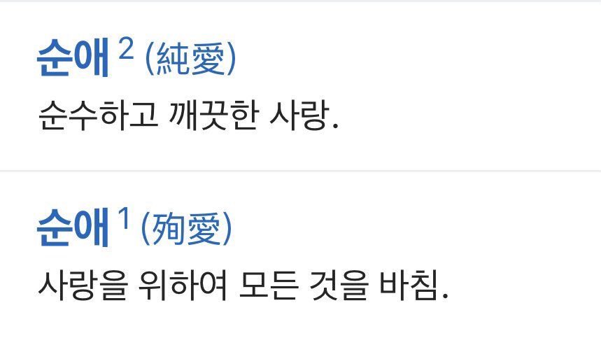 골라서 하는 순애