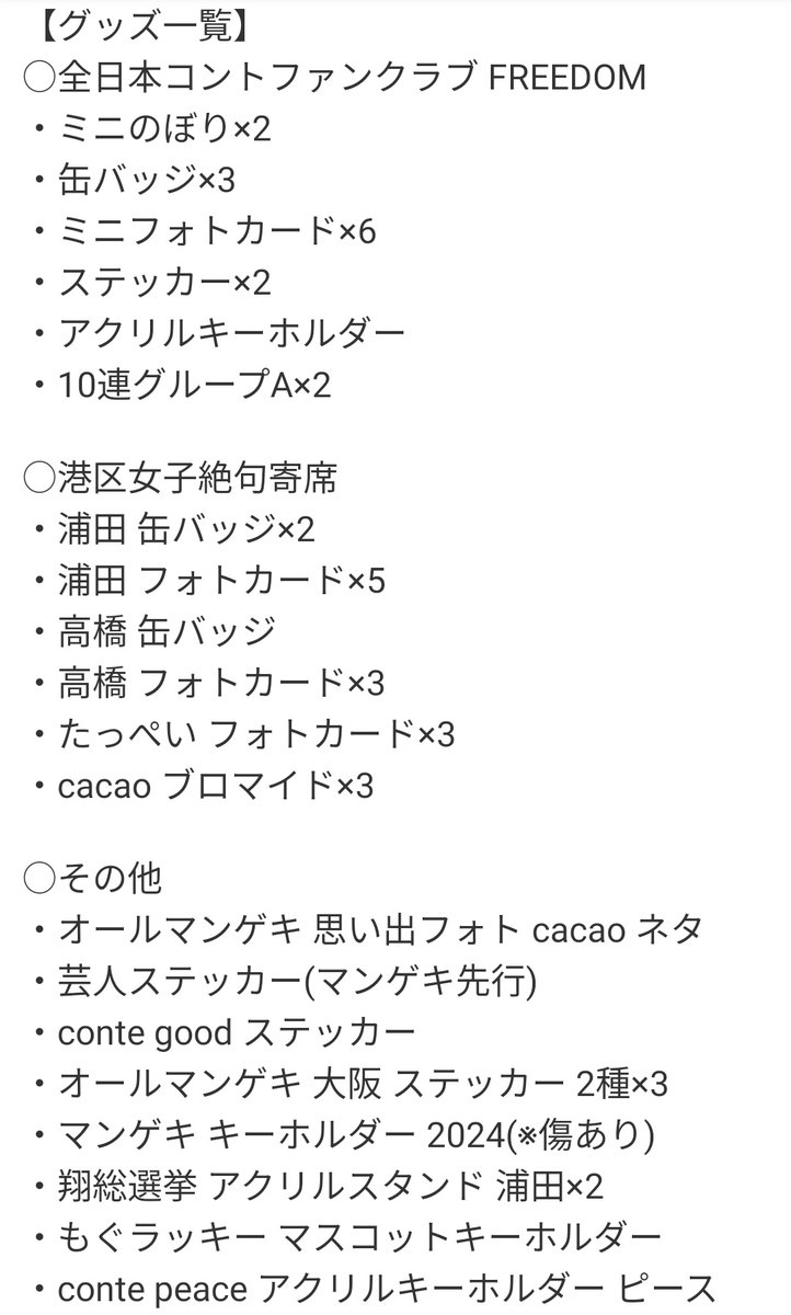 M@取引、断捨離中 tweet media
