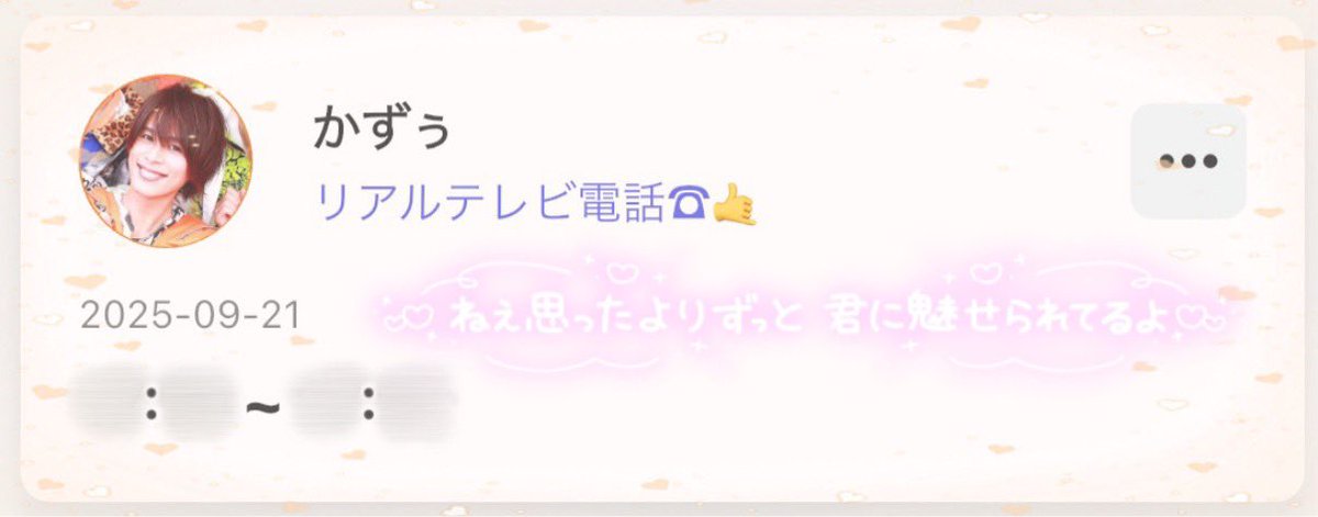 .
❤︎ 2025.09.21 トクポ ❤︎

最初の迎え出しの表情が好きだった🥹💗久々に見るかずぅくんほんとにかっこよくて好き再確認できました☺️❣️たくさん笑って楽しかったしもっとお話したかった😭ワンマン楽しみにしてるね🥺⛩だいすき(⸝⸝◜𖥦◝⸝⸝)🧡