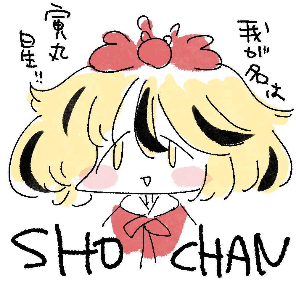 かきごおり@紅楼夢し-16ab on X: 