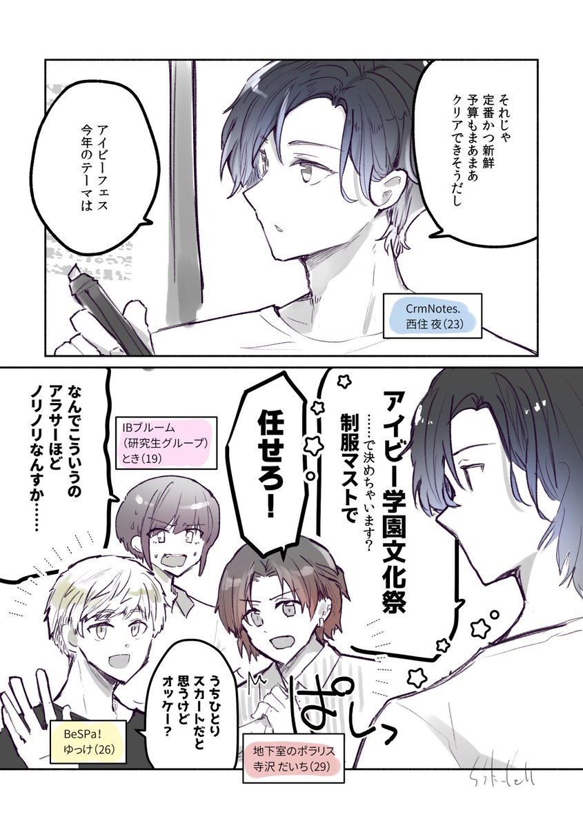 szk_cell's tweet image. #地下室のポラリス
リーダー会議