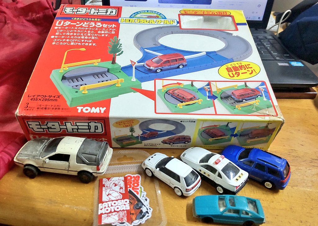 【新品未使用品】モータートミカ　トミカプラレールワールド　Uターンどうろセット トミカタウン ドラッグストア モーター ワールド Uターンどうろセット