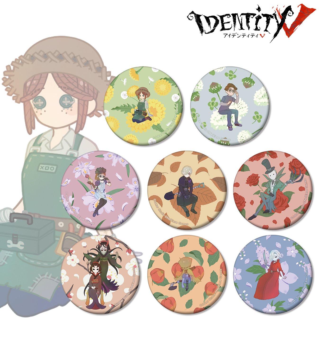 第五人格グッズ情報 (@Identit_v_goods) / X