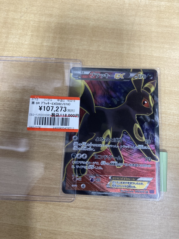 【激レアポケモン祭】Meiji、トップのオリジナルカード状態◎ easta_1403061224