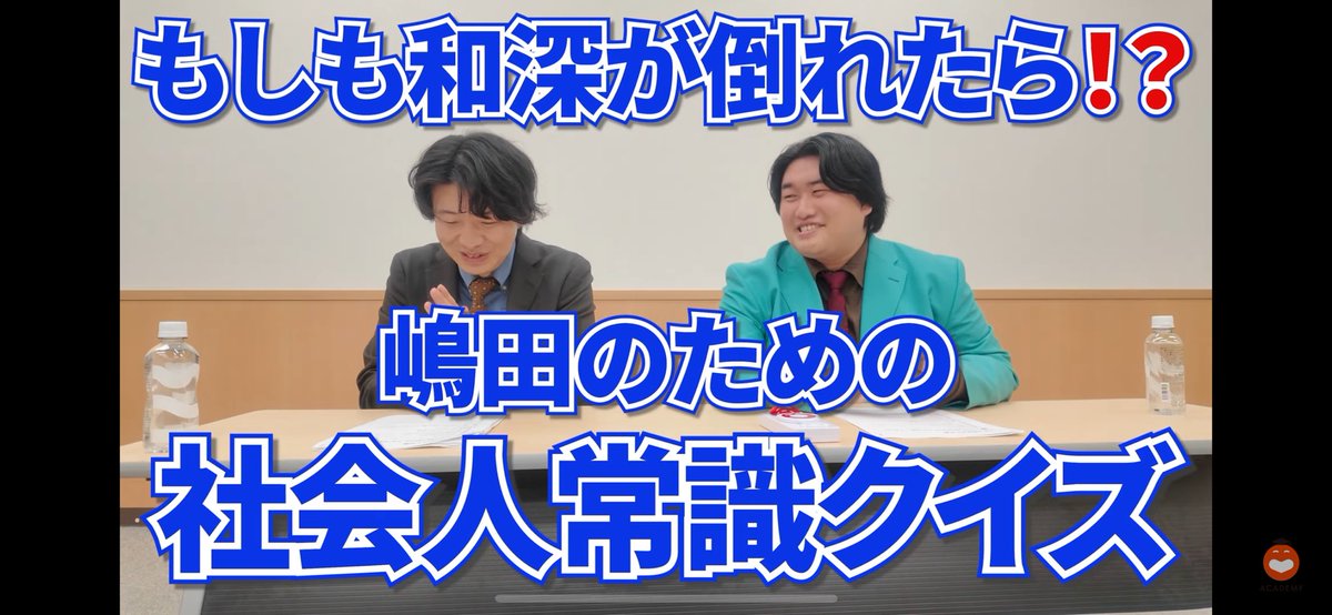 どうやらYDAの方にも嶋田が何も出来ないことがバレてたみたいです！❗️

YDAの方々に沢山お手伝いしてもらってYouTube撮って頂きました！

youtu.be/ZxTInN609A8?si…