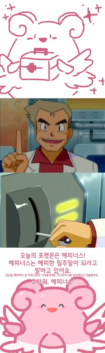 오늘의 포켓몬은 뭘까~요?
피, 피카츄~

(사진을 터치해 오늘의 포켓몬을 확인해 보세요)