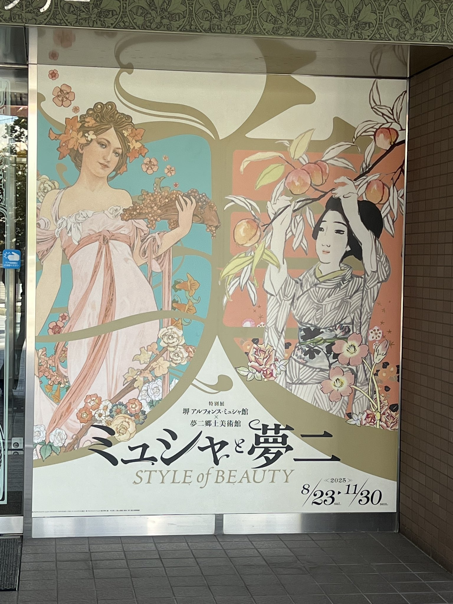 LETTERS AU MAIRE DE V. 市長への手紙　アレクス・バルビエ イタリアから市民の皆さまへのメッセージ／前橋市