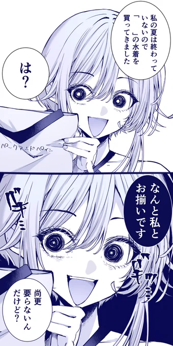 蛍放♀
大分涼しくなってきましたが 
