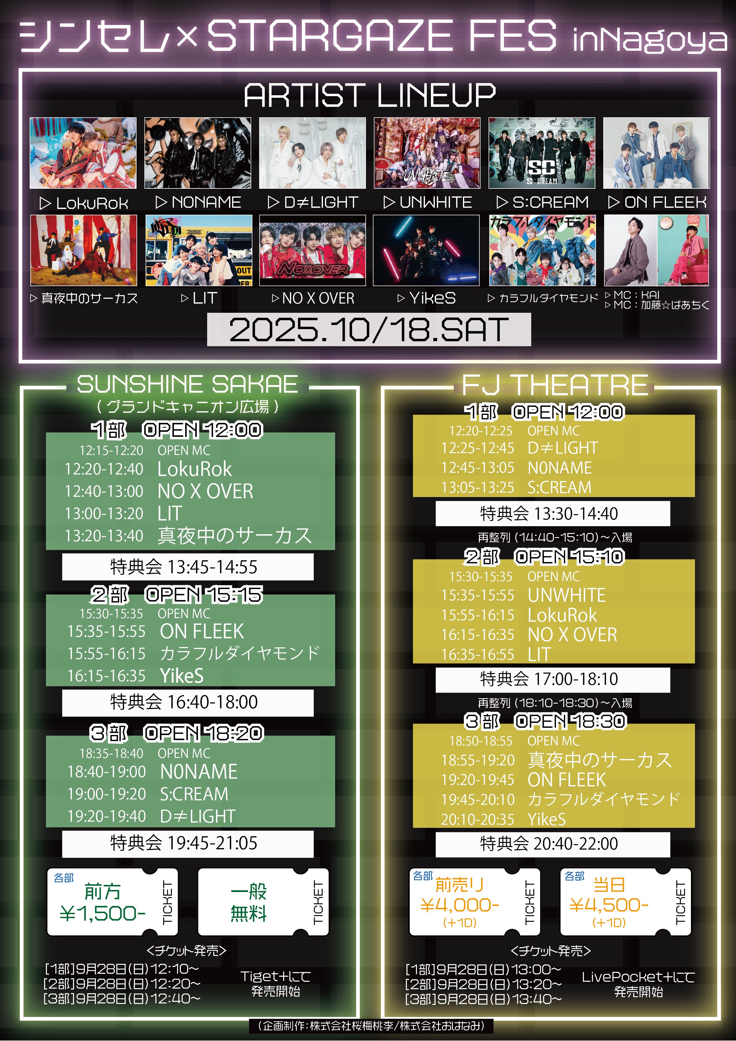 sitr 神戸公演　back stage pass 特典 にじさんじ SitR バックステージパスステッカー 伊波ライ