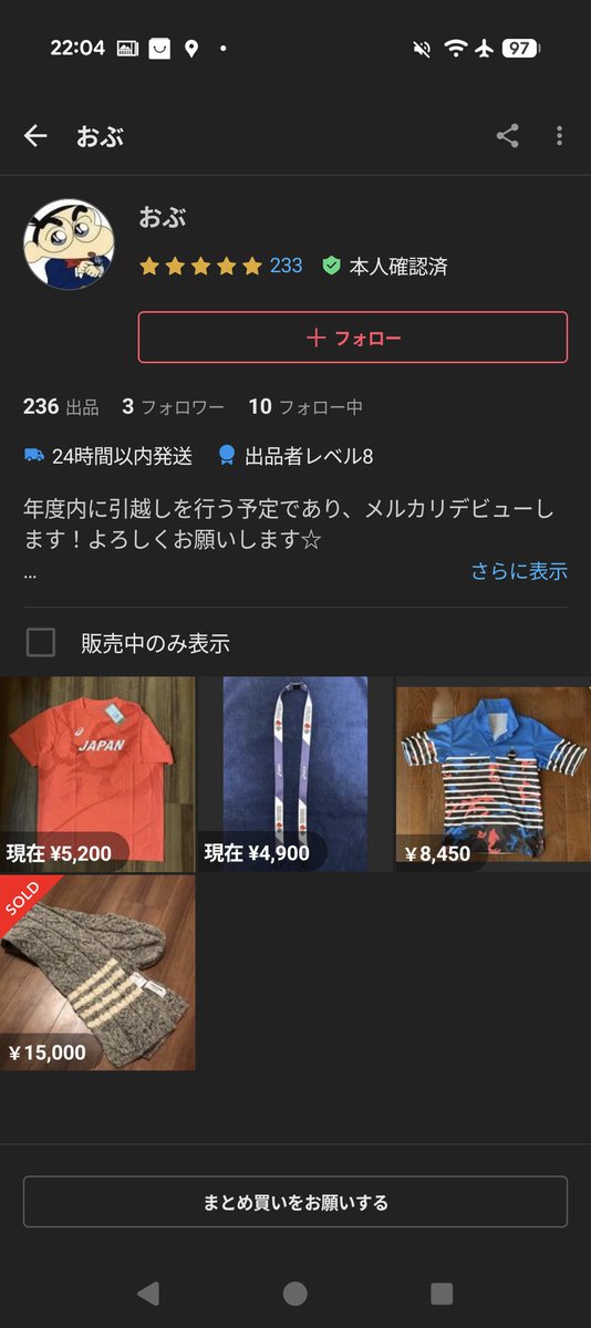 ぽて　他の方購入禁止❌ 出品禁止 - Search / X