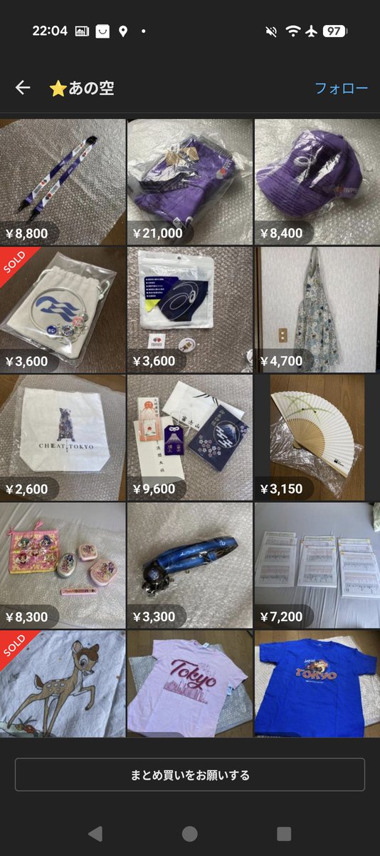 ぽて　他の方購入禁止❌ 出品禁止 - Search / X