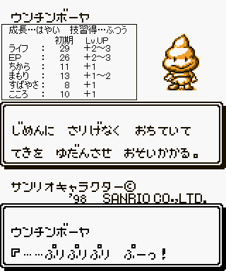 本当にウンチだった… 