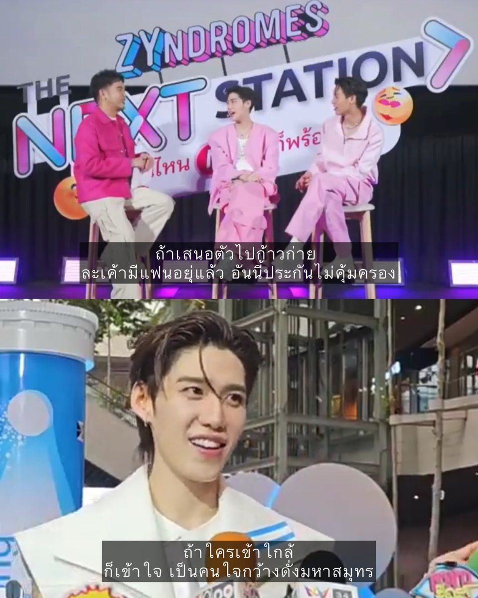 " ถ้าเสนอตัวไปก้าวก่าย ละเค้ามีแฟนอยู่แล้ว อันนี้ประกันไม่คุ้มครอง " — พีพี, 2024

" ถ้าใครเข้าใกล้ ก็เข้าใจ เป็นคนใจกว้างดั่งมหาสมุทร " — พีพี, 2025

นี่ให้เลย 552525255555555555555555