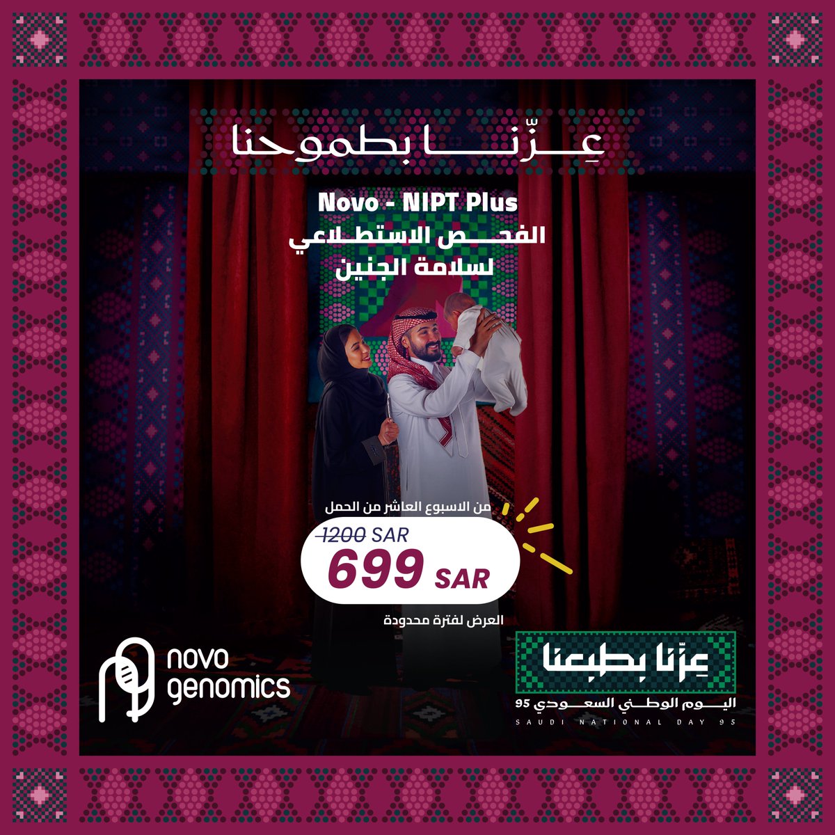 Novo Genomics tweet media