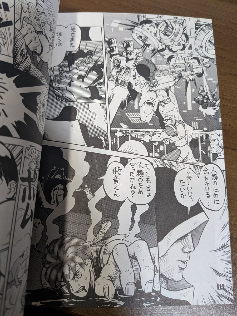 tommy_tin's tweet photo. 学生時代に同人誌に描いたカプコンキャラオールスターの短編マンガ
実家から発掘したのがありました
これを描いていた人間が
カプコンに入ってマーヴルVS.カプコンや飛竜2を作ることになろうとは
企画マンがただのゲームマニアだとチームの皆に不安に思われるので
カプコン時代はずっと黙ってました https://t.co/Z4AOO97jvO