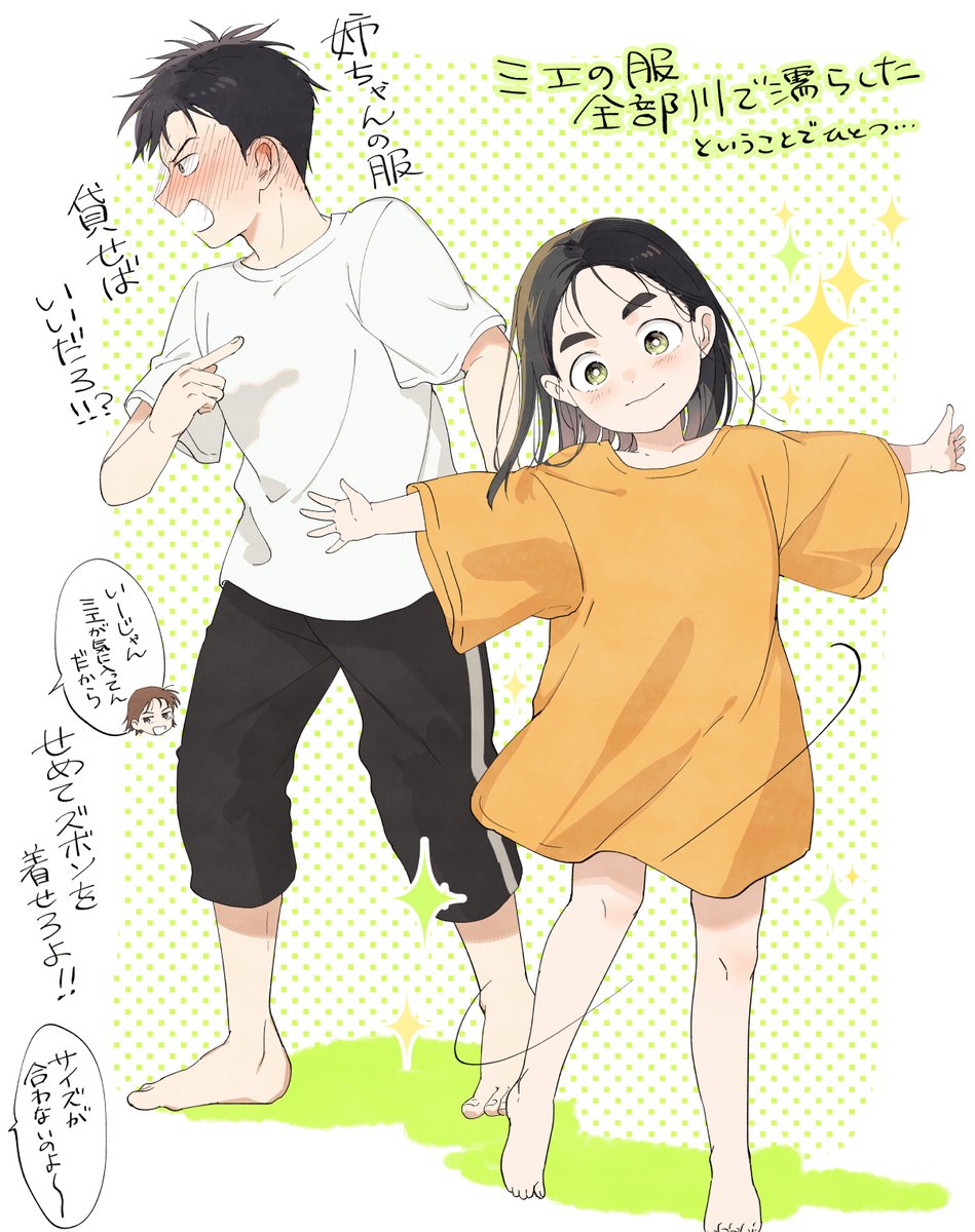 雪林檎ページ りんごぱい (@ringopaisa) / X