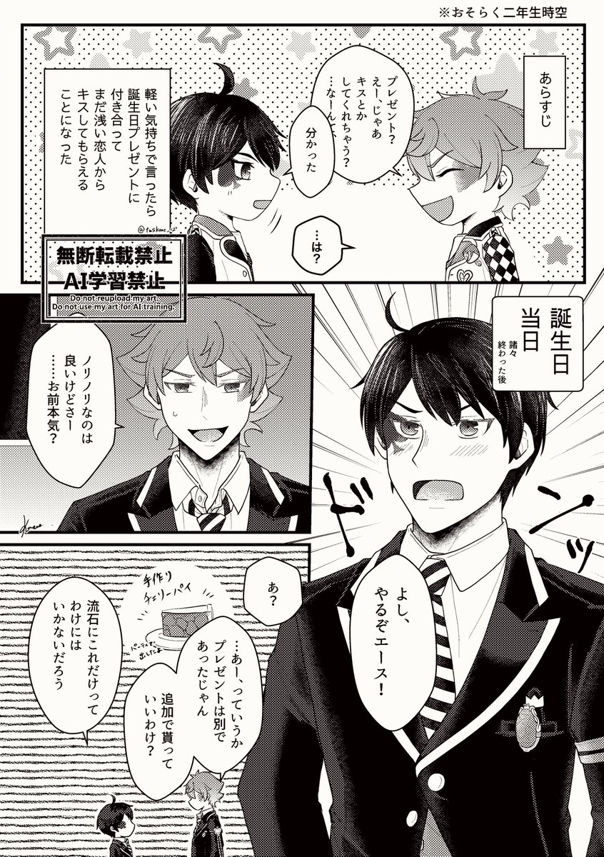 twskome_12's tweet image. 本日の恋直7エスデュ無配でした！💐
ふんわりエス誕ネタ、貰ってくださった方々ありがとうございました〜！