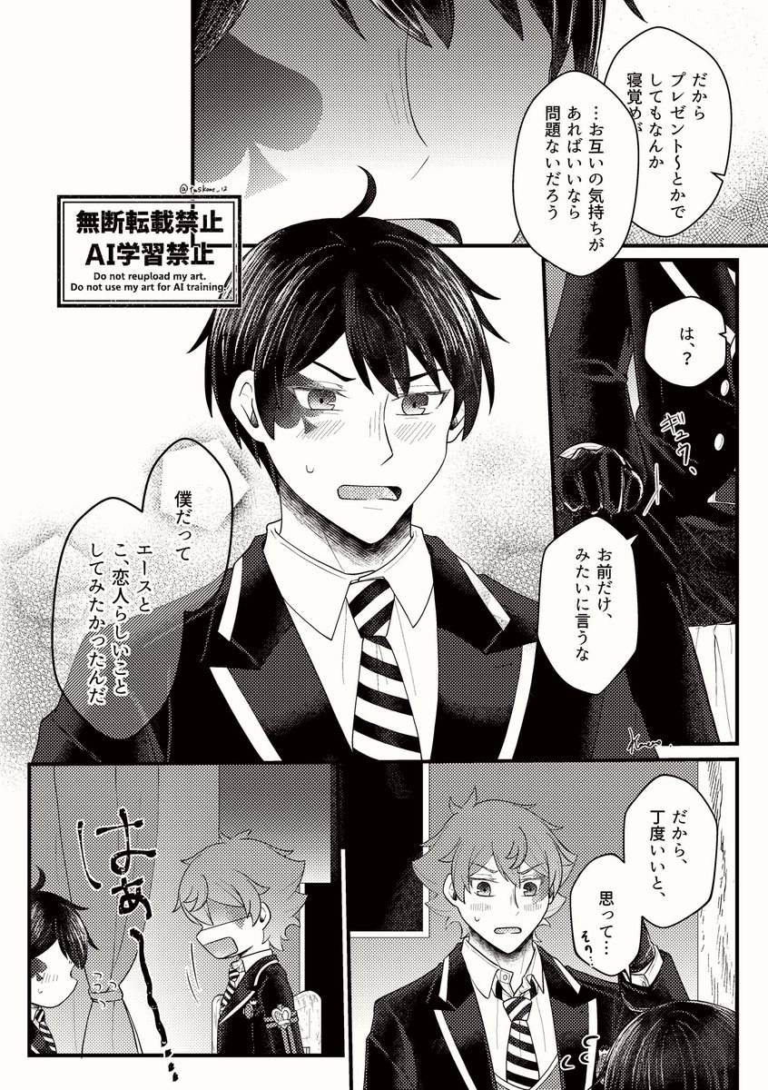 twskome_12's tweet image. 本日の恋直7エスデュ無配でした！💐
ふんわりエス誕ネタ、貰ってくださった方々ありがとうございました〜！