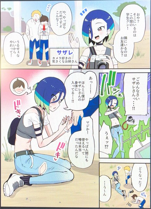 ファンボックス更新しました!
サザレさんの身体に乗り移った主人公が悪い先輩に犯される話です!
https://t.co/ojIqqqYH2L 