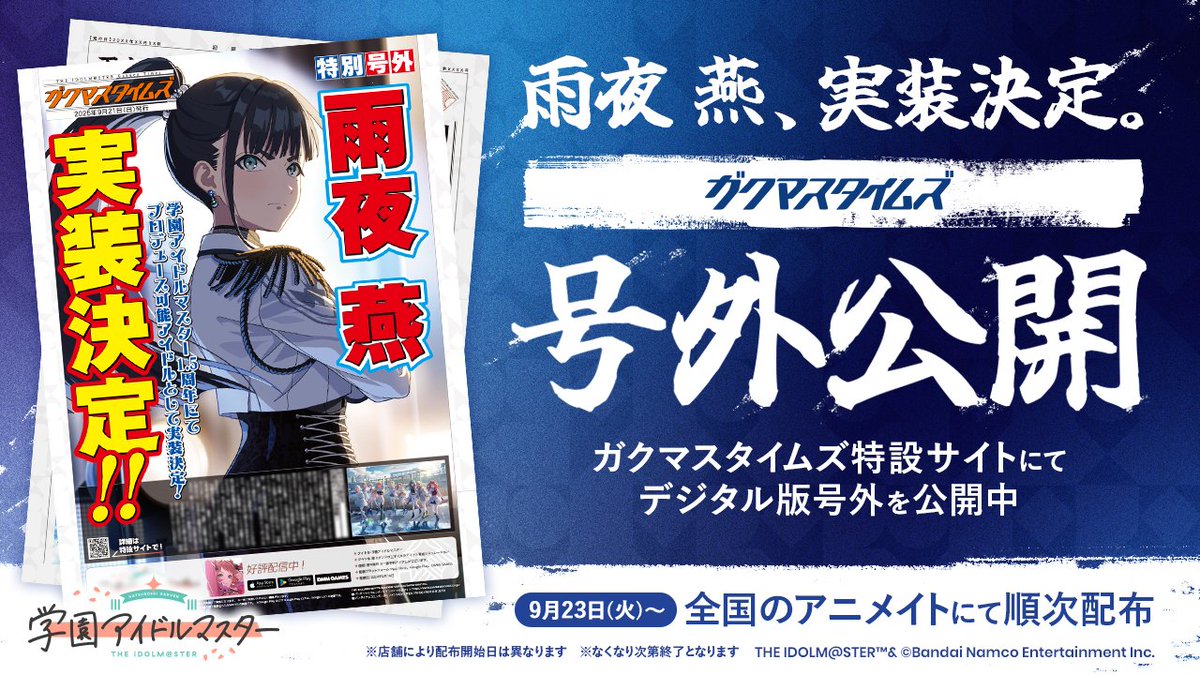 村雨さま専用ページ お礼と生産状況のご報告】めざましテレビで放映されました！ご支援