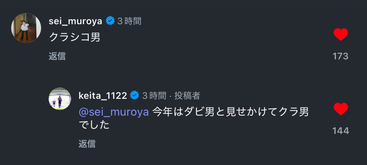遠藤きゅん今年はクラ男だった🤣💙❤️