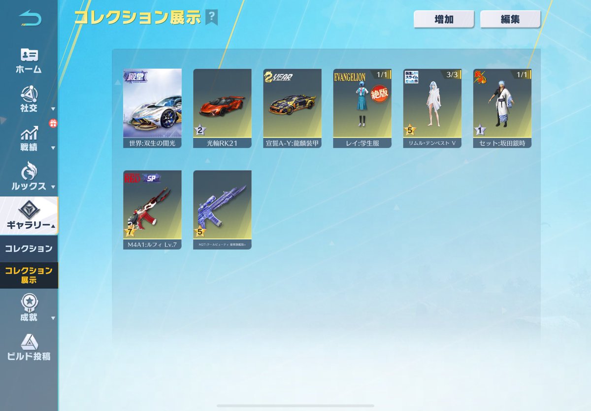 えびす【垢販売・買取業者】 tweet media