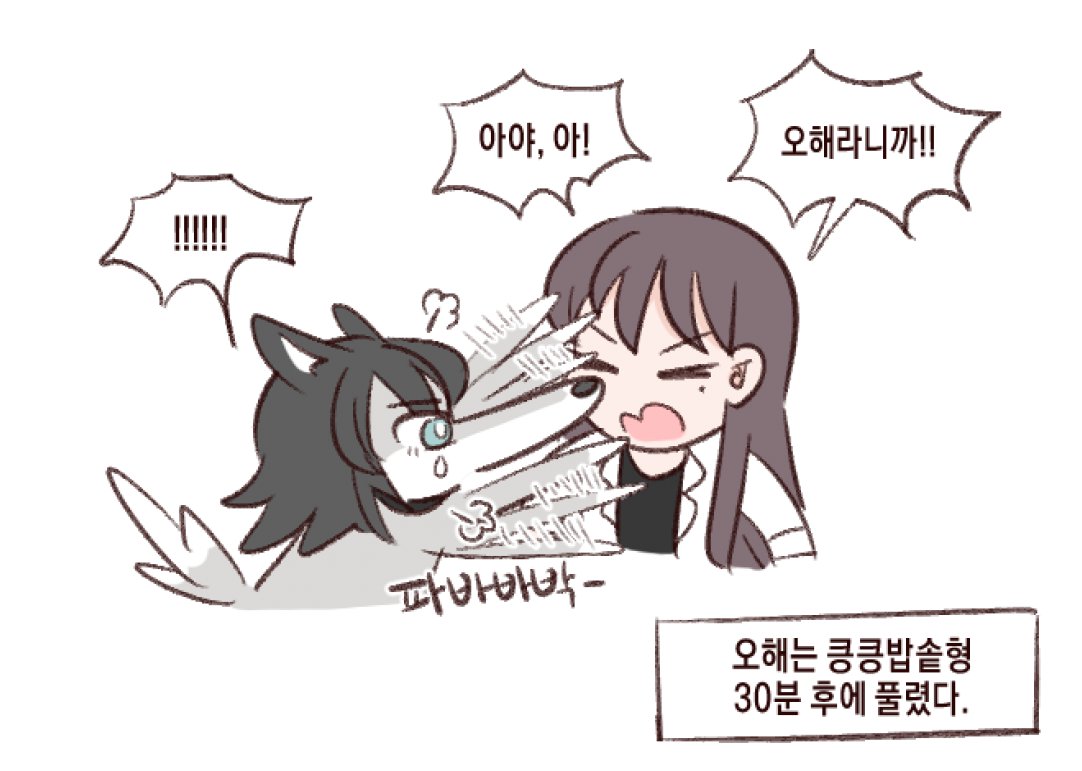 협라 3시간하면서 나온 움탁 썰
