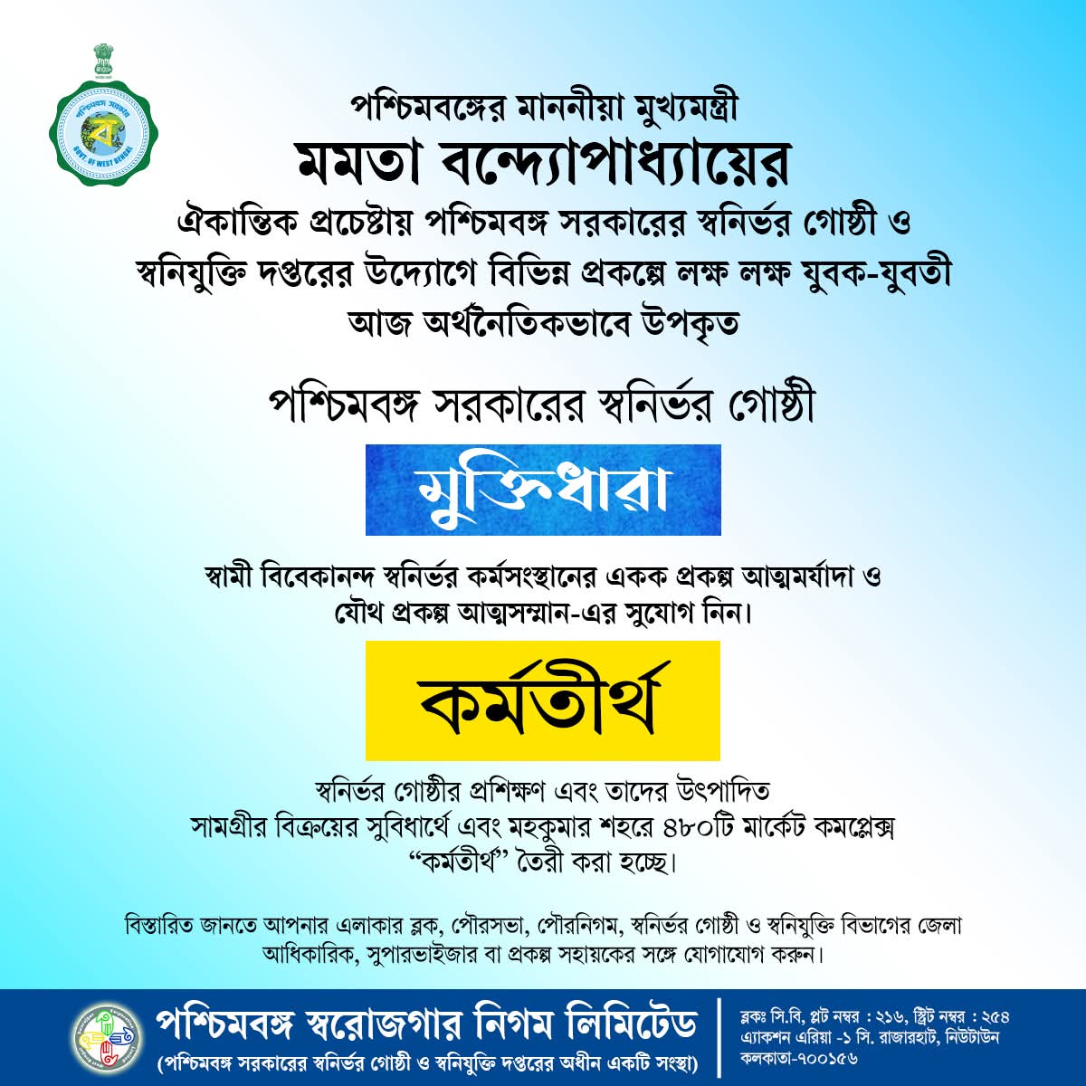 ArjunTmcp's tweet image. মাননীয়া মুখ্যমন্ত্রী মমতা বন্দ্যোপাধ্যায়ের ঐকান্তিক প্রচেষ্টায় পশ্চিমবঙ্গ সরকারের স্বনির্ভর গোষ্ঠী ও স্বনিযুক্তি দপ্তরের উদ্যোগে বিভিন্ন প্রকল্পে উপকৃত রাজ্যের লক্ষ লক্ষ যুবক যুবতী।

#WestBengalSelfHelpGroup #WBSCL #WestBengal #WBGovt #EgiyeBangla
#Purulia