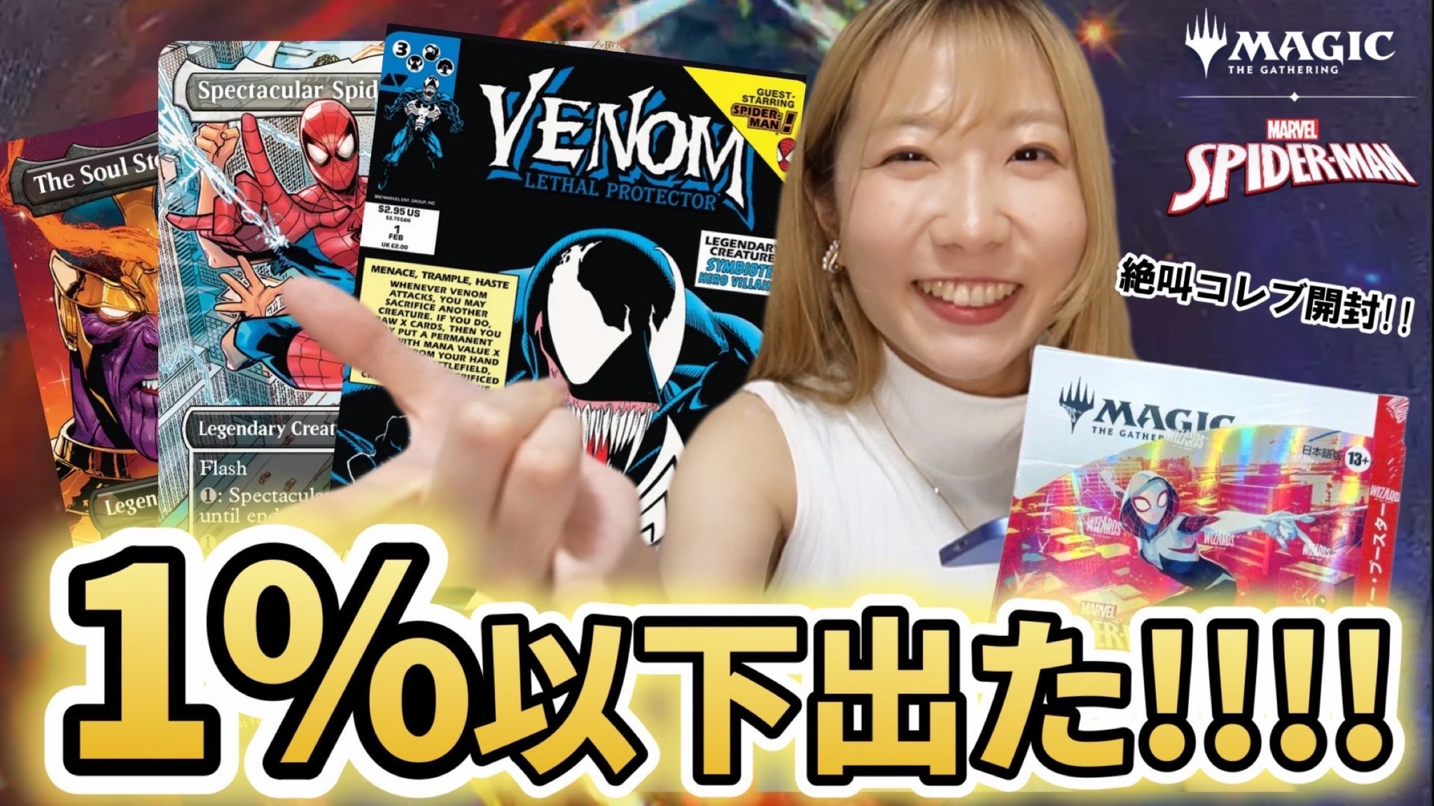 コレクターユイ　　マジックコレクター 5058］ コレクター・ユイ マジックコレクターワンド