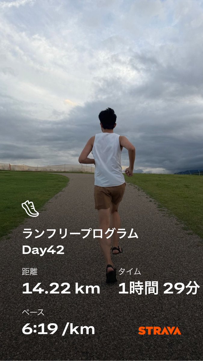 48heyhey's tweet image. ランフリープログラムDay42
2速12.8km + 7速30秒×7

iOS26に上げたらモバイル通信エラーでドツボにはまったよ🤣時間かかったけどなんとか復活✨災難続きだけど最後は何とかなるスタイル✊

#BORNTORUN2
#ランフリープログラム
#ルナサンダル
#ワラーチ
#ランニングフォーム矯正中
#PMA
