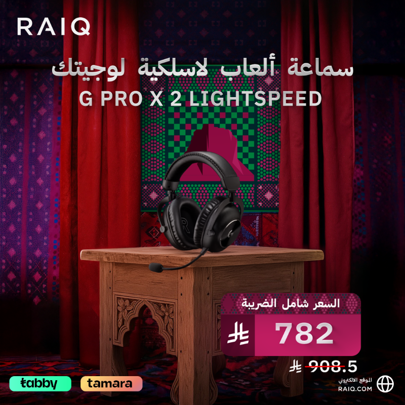 raiqcom's tweet photo. بعض من عروض رايق لليوم الوطني السعودي 95 🫡
