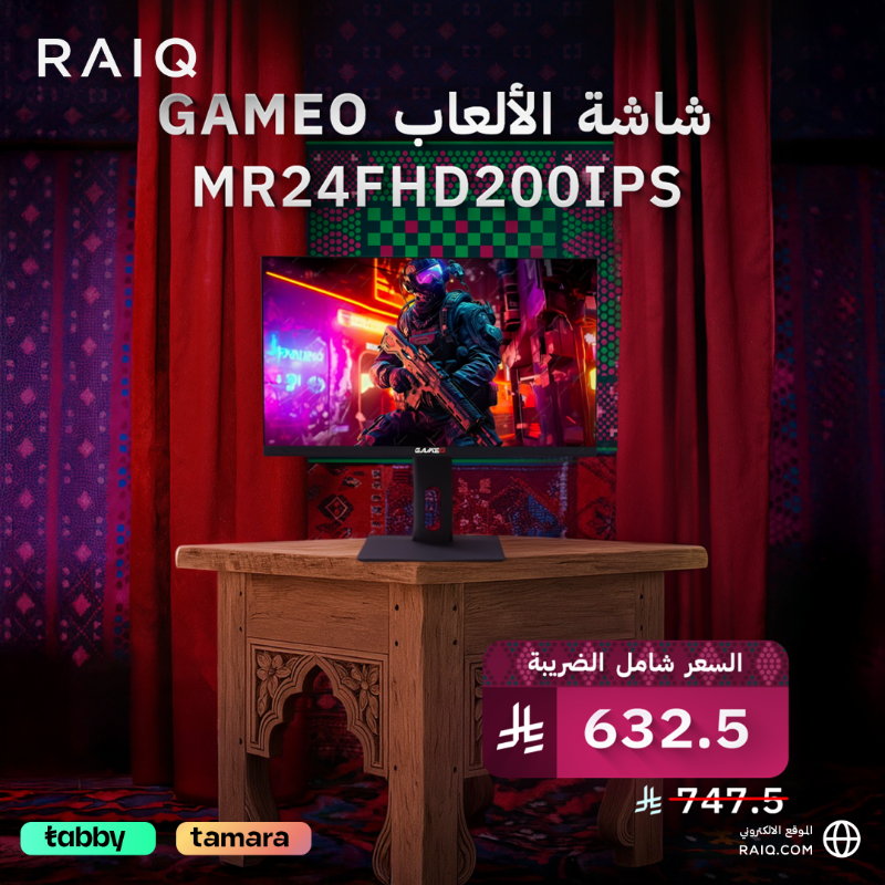 raiqcom's tweet photo. بعض من عروض رايق لليوم الوطني السعودي 95 🫡