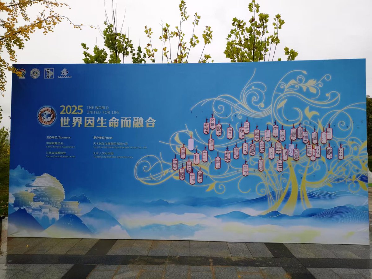 MUPLV's tweet image. #China Gansu   Provincial Association y Tianshui Cultural Memorial Park