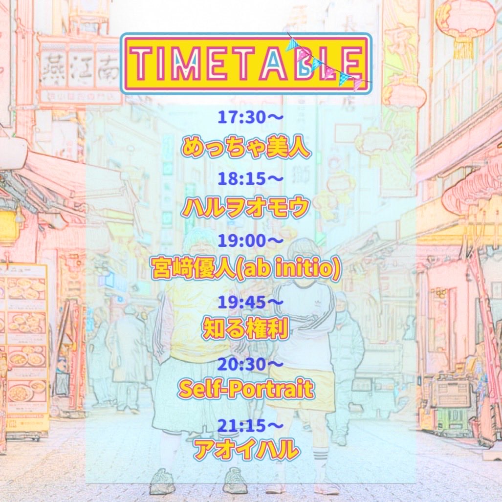 haruwo_omou's tweet photo. 【タイムテーブルでました】
2025年10月19日(日) 新宿motion

ハルヲオモウは2番手、18:15から！ご来場お待ちしております！ https://t.co/sqGEnlRdra