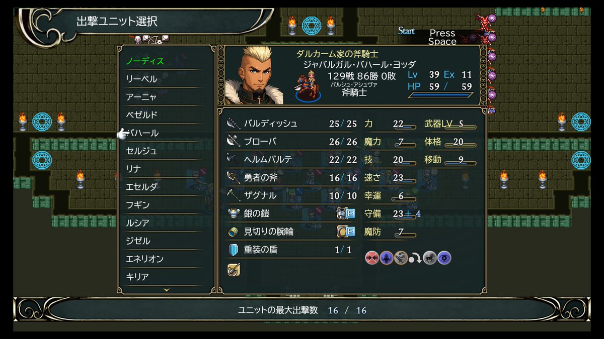 BoHwz3's tweet photo. 難易度ノーマル、クラスチェンジ縛りでクリアしました。
魔法に耐えられるキャラが少なくて19章がキツかったです。
今回の縛りで大活躍したバハールさん。
#ユートラント戦記 https://t.co/D8l4JEo85p