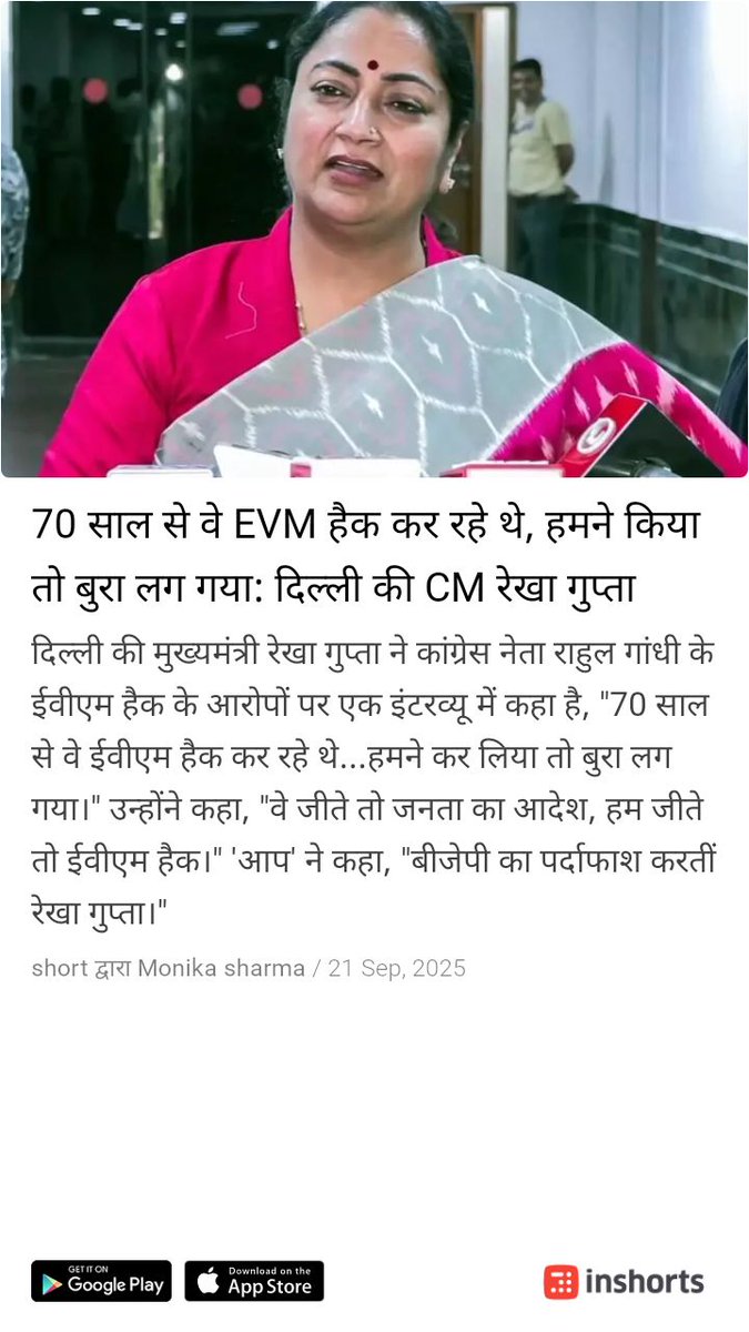 krRandheer54's tweet image. अब खुद ये लोग भी मानने लगे हैं कि evm हैक किये हैं और सत्ता में आयें हैं। इलेक्शन कमीशन इस पर संज्ञान लें
#ElectionCommission 
#EVMHacking